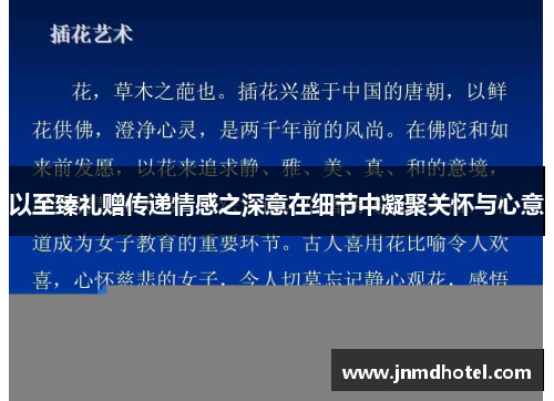 以至臻礼赠传递情感之深意在细节中凝聚关怀与心意